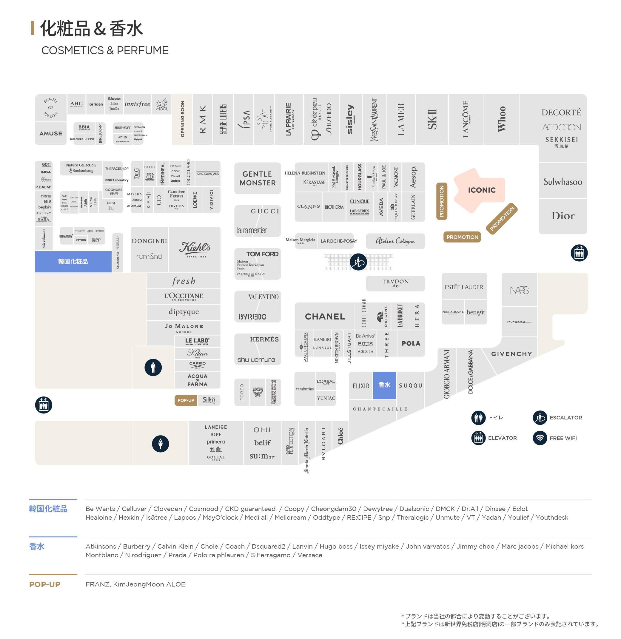 明洞店 | 店舗案内 -SHINSEGAE DUTY FREE